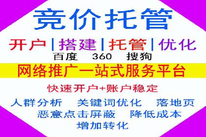 竞价推广开户费用大揭秘，看这些企业如何操作
